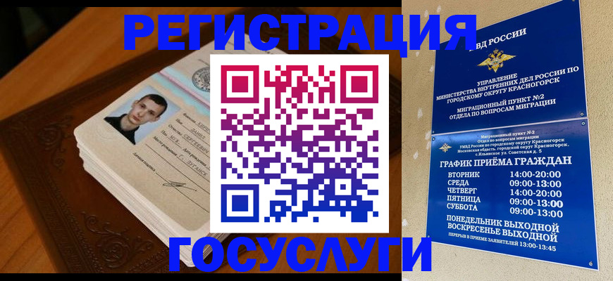 прописка от собственника в Нижегородской области