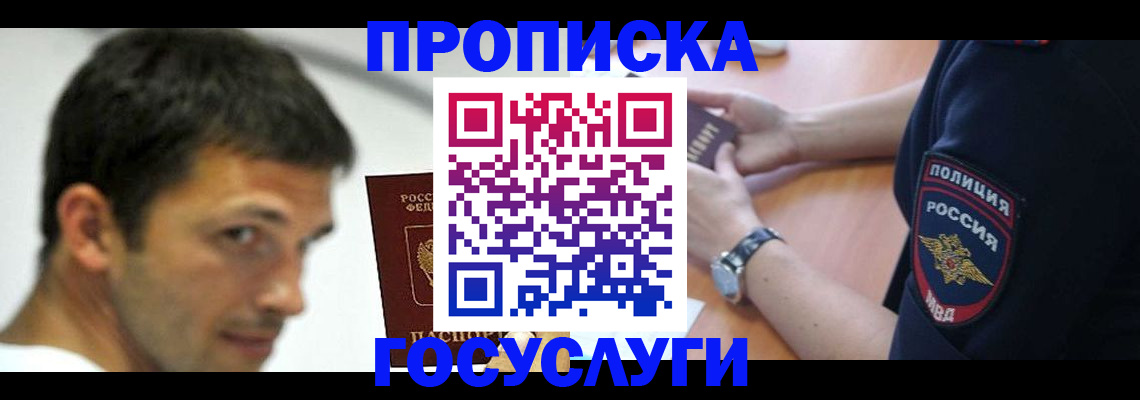 где прописаться в Нижегородской области