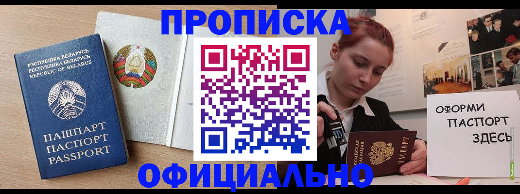 прописка для работы в Нижегородской области