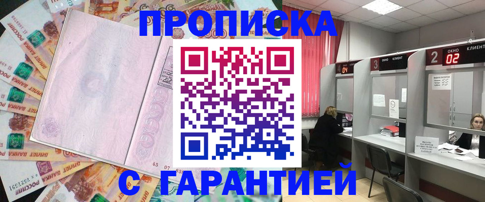 прописка иностранных граждан в Нижегородской области